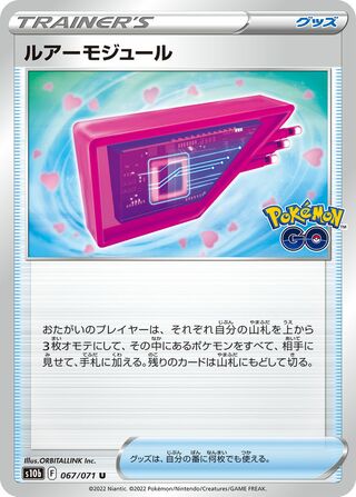 Lure Module 067/101 — Pokemon GO (Japanese Pokémon TCG card)