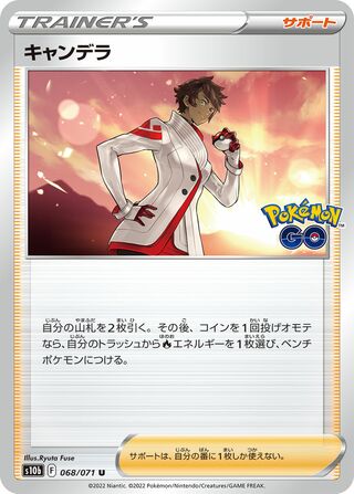 Candela 068/101 — Pokemon GO (Japanese Pokémon TCG card)