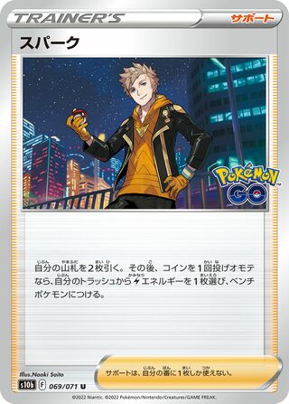 Spark 069/101 — Pokemon GO (Japanese Pokémon TCG card)