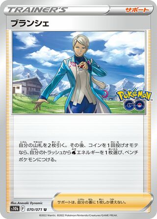 Blanche 070/101 — Pokemon GO (Japanese Pokémon TCG card)