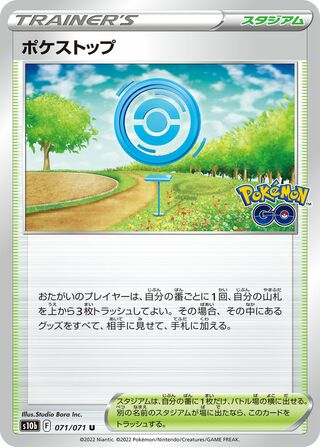 PokéStop 071/101 — Pokemon GO (Japanese Pokémon TCG card)