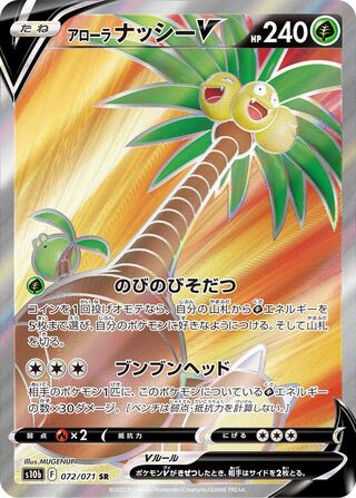 Alolan Exeggutor V 072/101 — Pokemon GO (Japanese Pokémon TCG card)