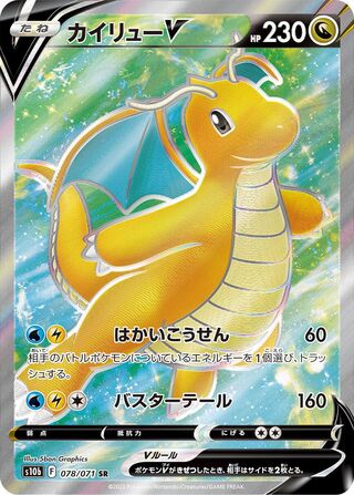 Dragonite V 078/101 — Pokemon GO (Japanese Pokémon TCG card)