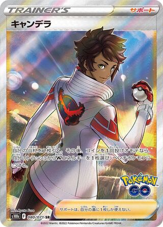 Candela 080/101 — Pokemon GO (Japanese Pokémon TCG card)