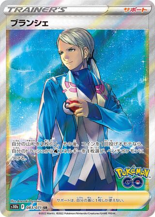Blanche 083/101 — Pokemon GO (Japanese Pokémon TCG card)