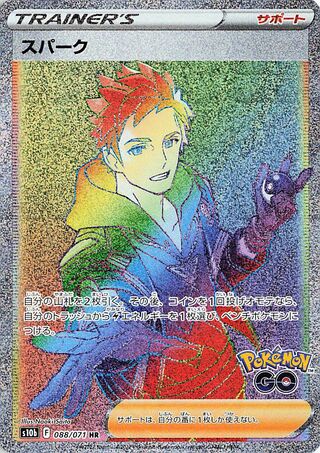 Spark 088/101 — Pokemon GO (Japanese Pokémon TCG card)