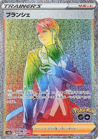 Blanche 090/101 — Pokemon GO (Japanese Pokémon TCG card)