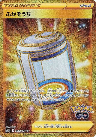Egg Incubator 092/101 — Pokemon GO (Japanese Pokémon TCG card)