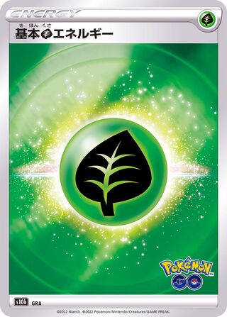 Grass Energy 094/101 — Pokemon GO (Japanese Pokémon TCG card)