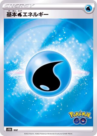 Water Energy 096/101 — Pokemon GO (Japanese Pokémon TCG card)