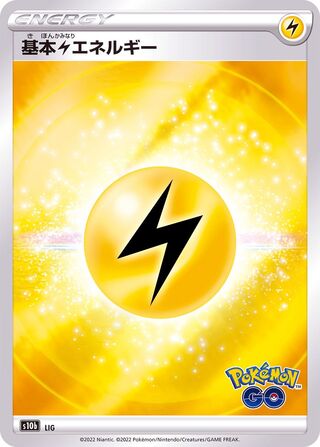 Lightning Energy 097/101 — Pokemon GO (Japanese Pokémon TCG card)