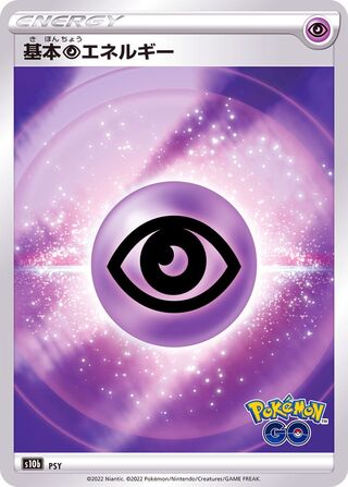 Psychic Energy 098/101 — Pokemon GO (Japanese Pokémon TCG card)