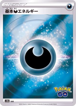 Darkness Energy 100/101 — Pokemon GO (Japanese Pokémon TCG card)