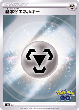 Metal Energy 101/101 — Pokemon GO (Japanese Pokémon TCG card)