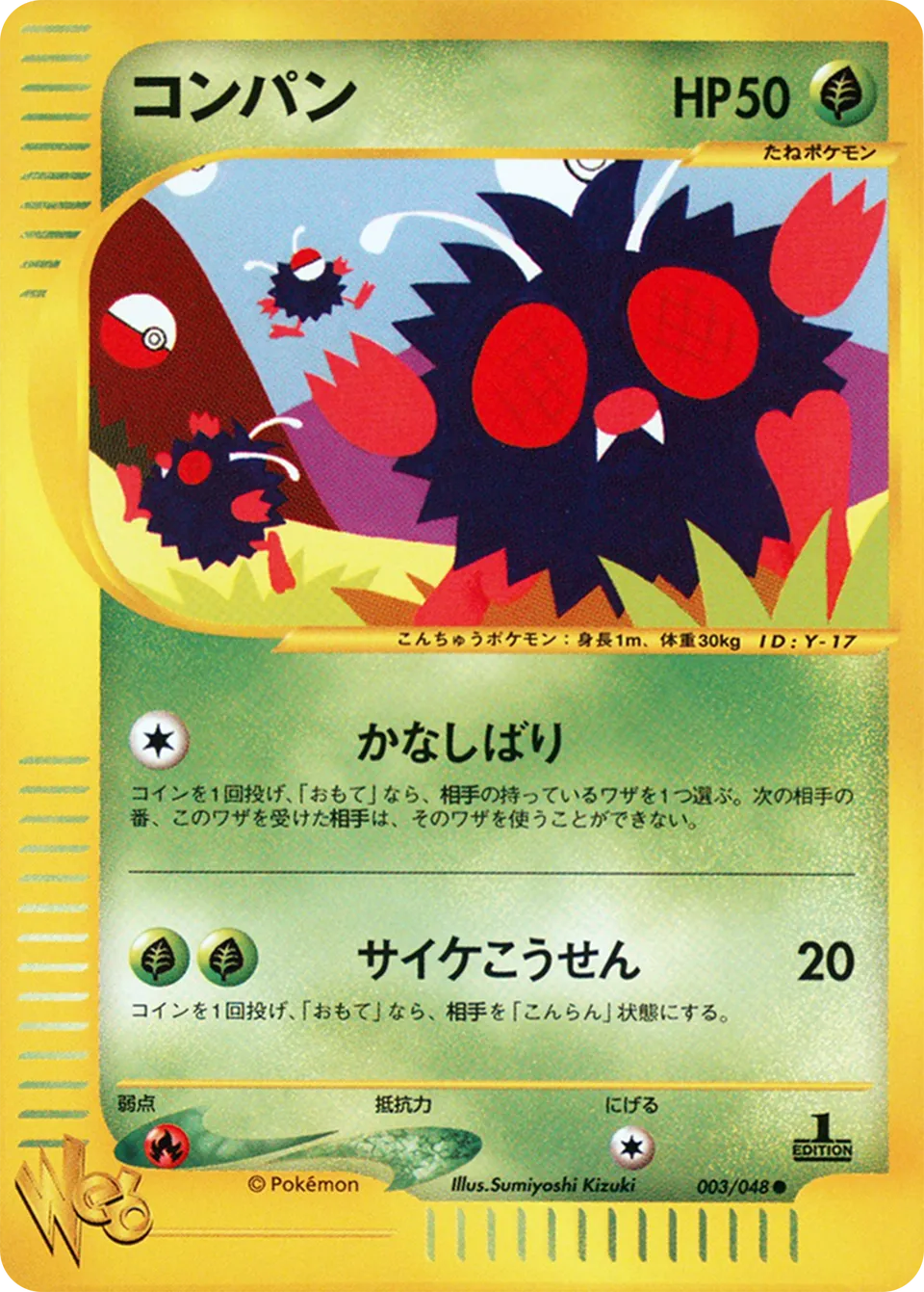 Venonat 003 — Pokémon Web (Japanese Pokémon TCG card)