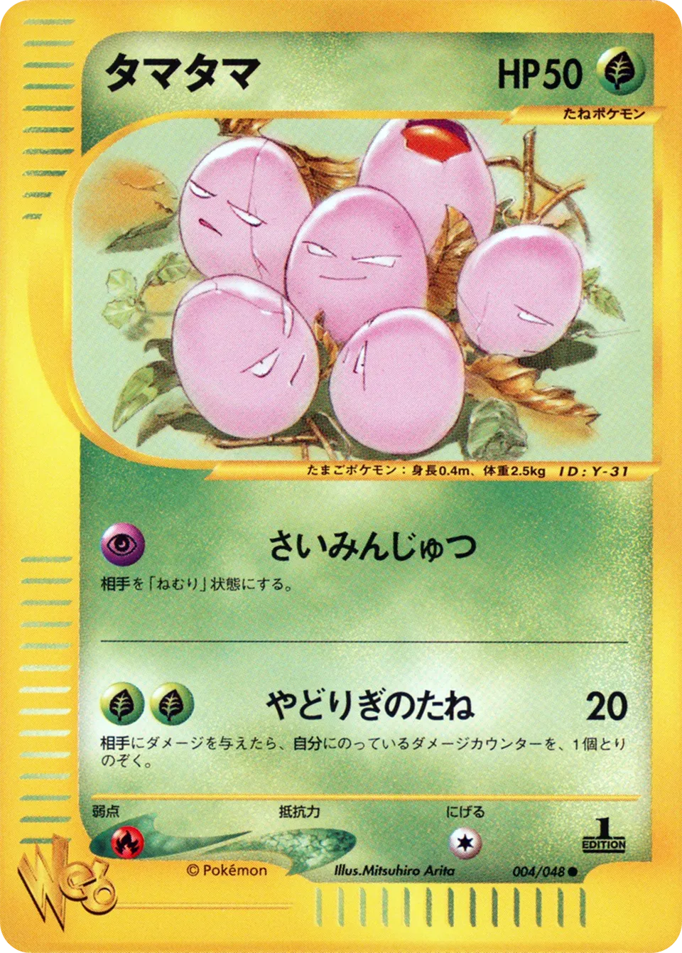Exeggcute 004 — Pokémon Web (Japanese Pokémon TCG card)