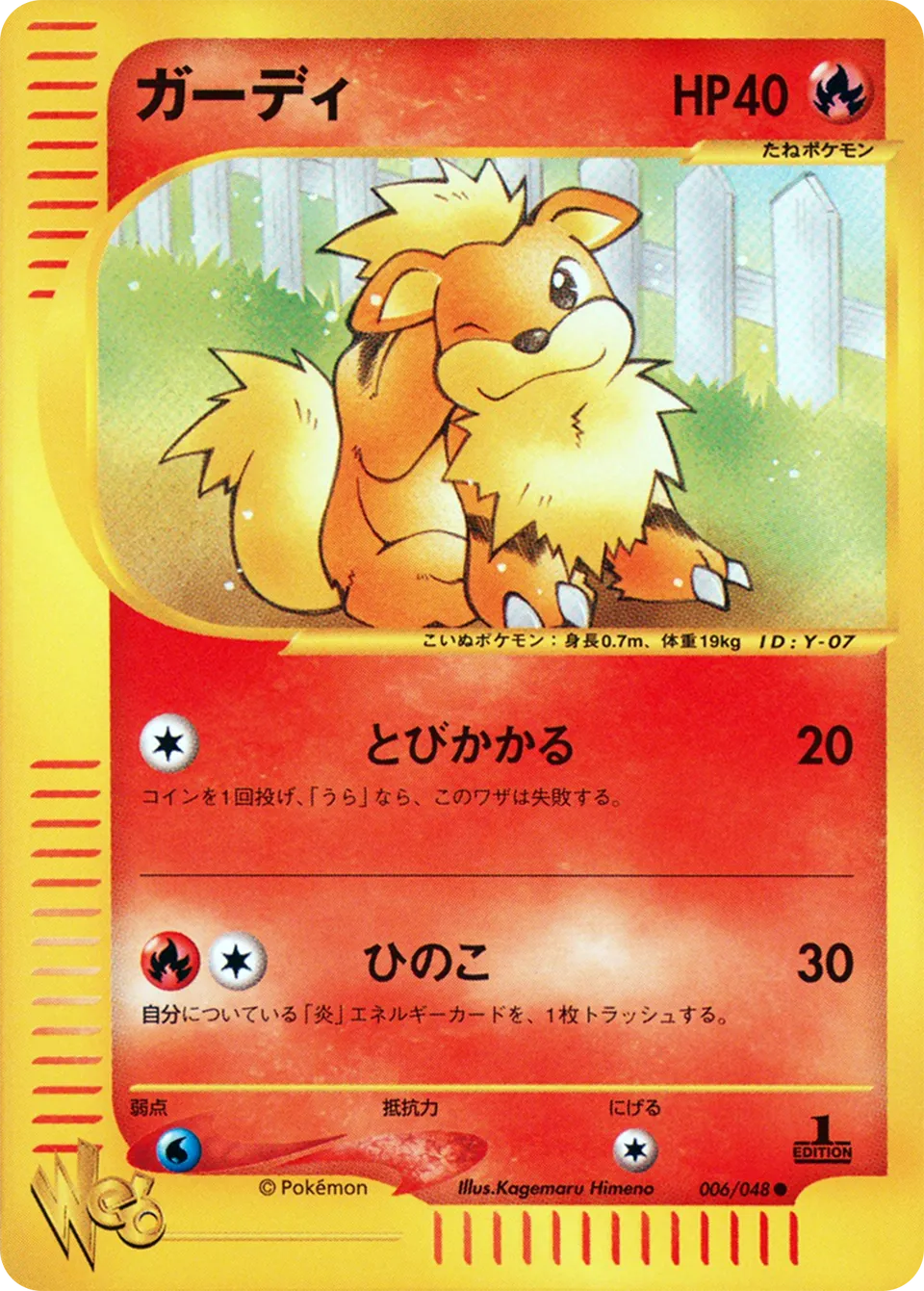 Growlithe 006 — Pokémon Web (Japanese Pokémon TCG card)