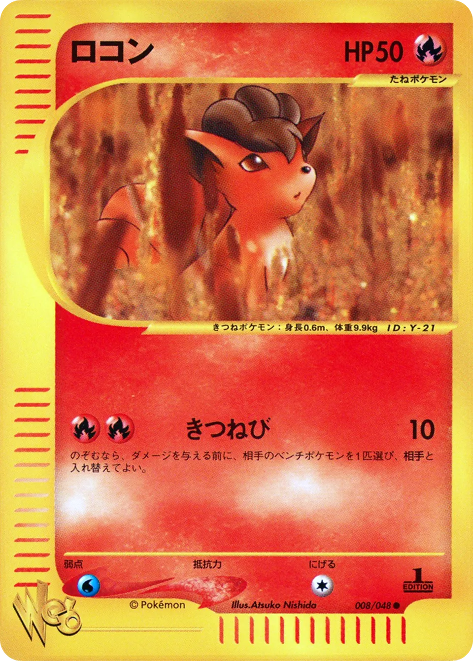 Vulpix 008 — Pokémon Web (Japanese Pokémon TCG card)