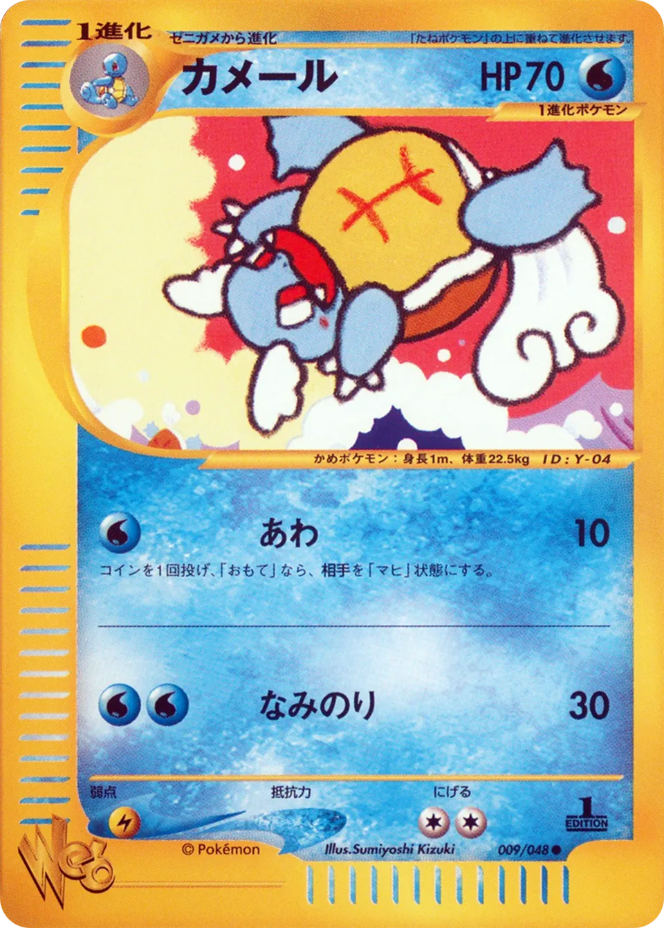 Wartortle 009 — Pokémon Web (Japanese Pokémon TCG card)