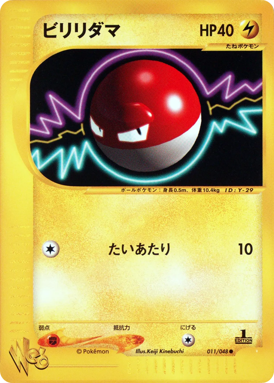 Voltorb 011 — Pokémon Web (Japanese Pokémon TCG card)