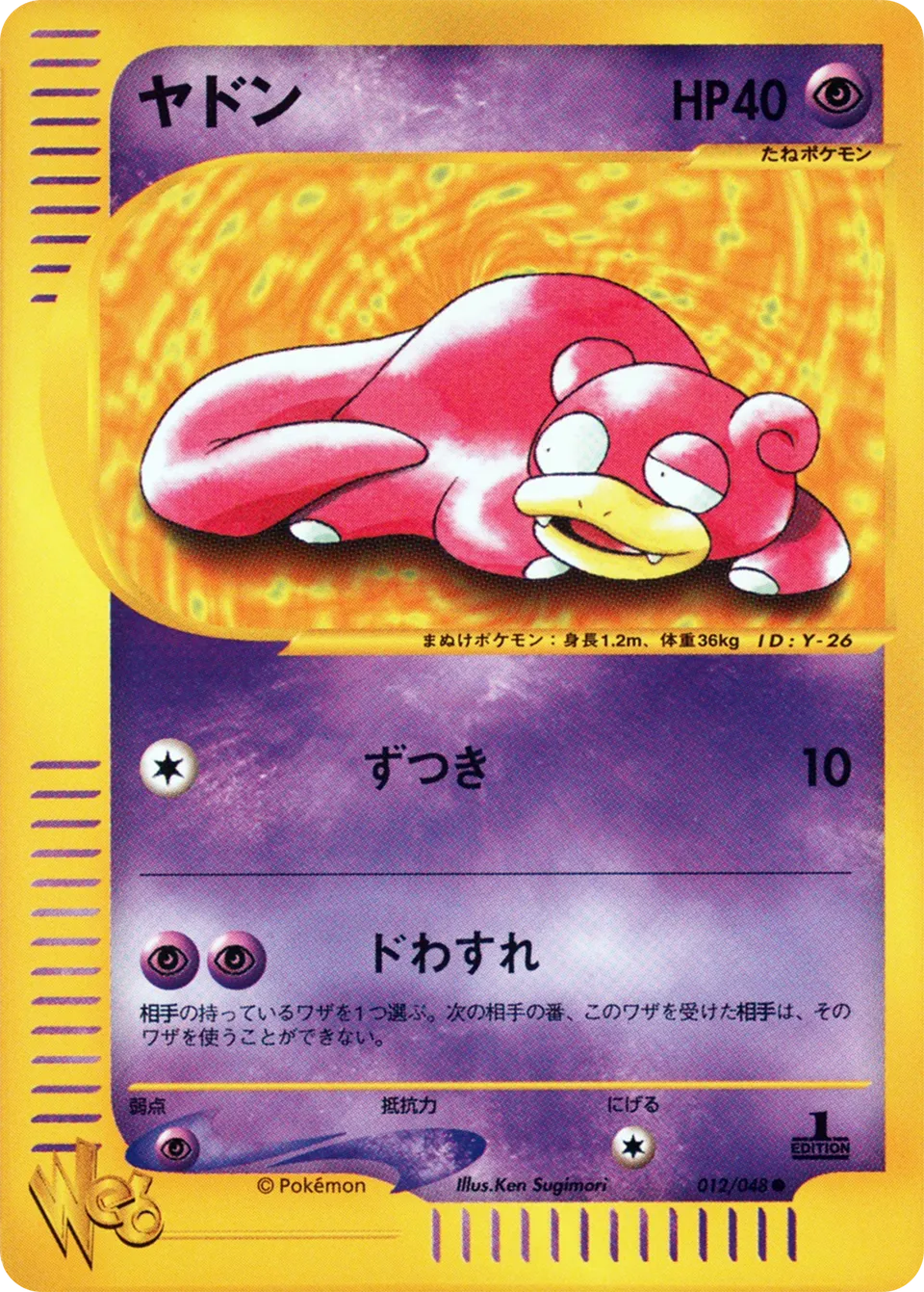 Slowpoke 012 — Pokémon Web (Japanese Pokémon TCG card)