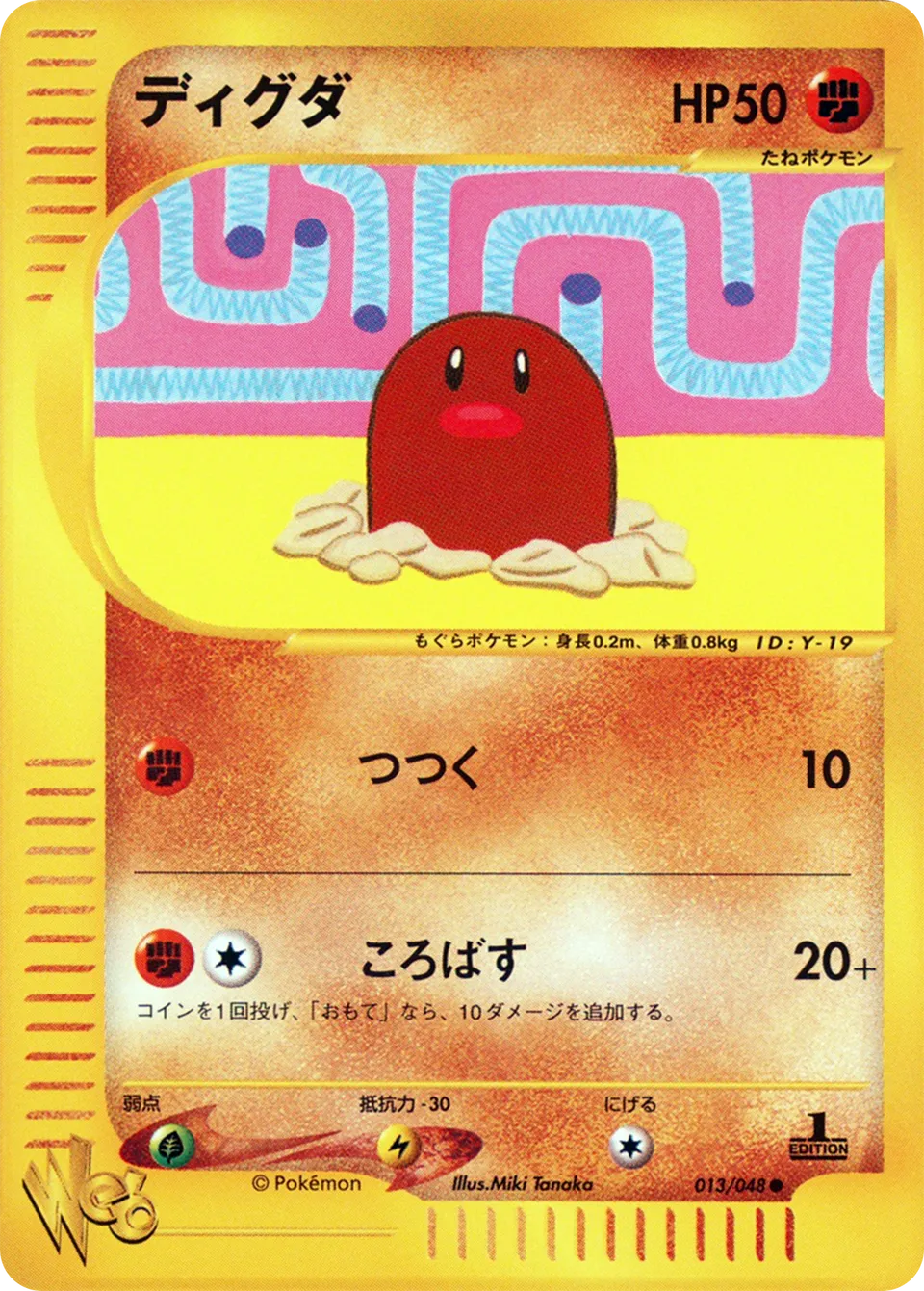 Diglett 013 — Pokémon Web (Japanese Pokémon TCG card)