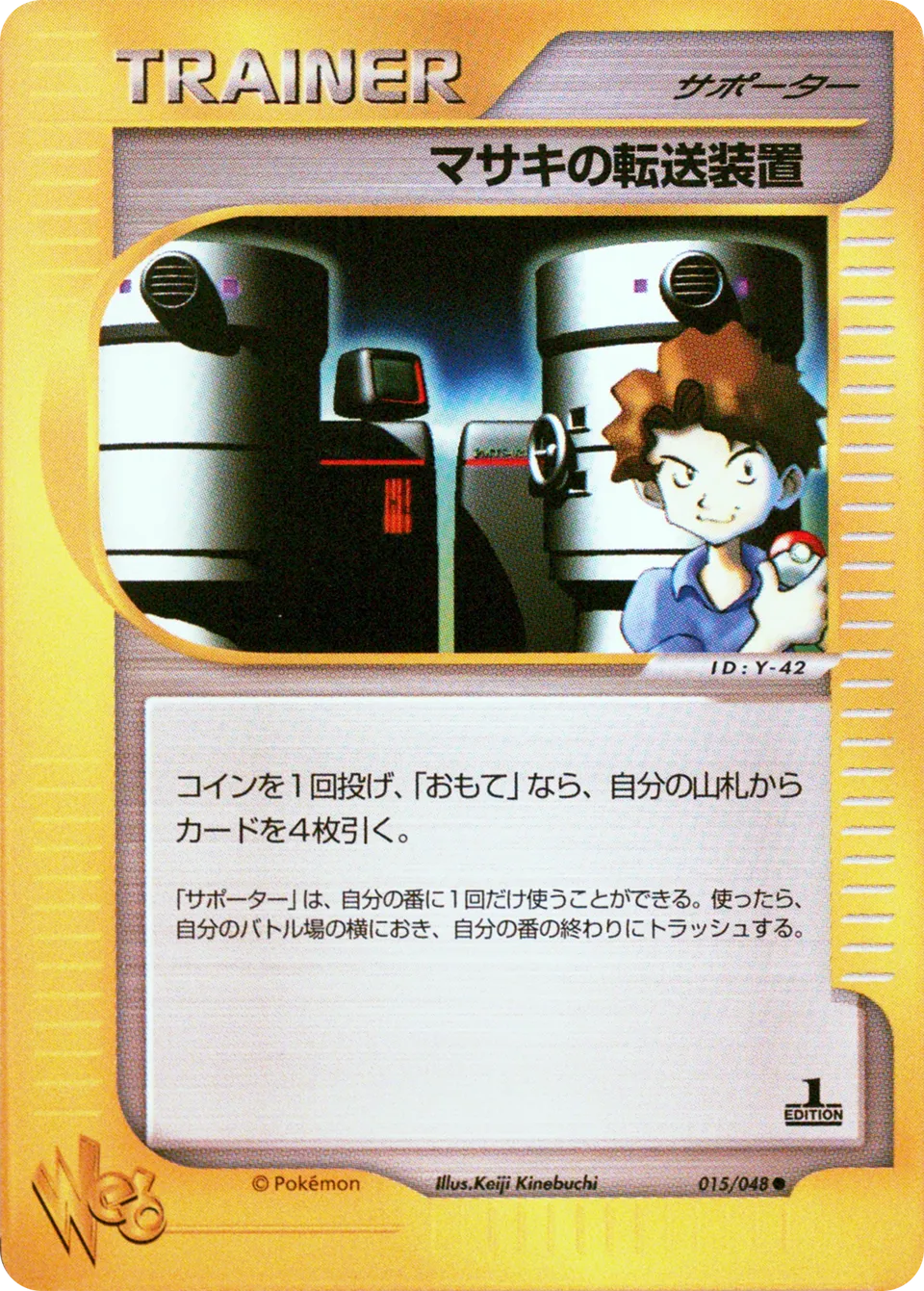 Bill's Teleporter 015 — Pokémon Web (Japanese Pokémon TCG card)