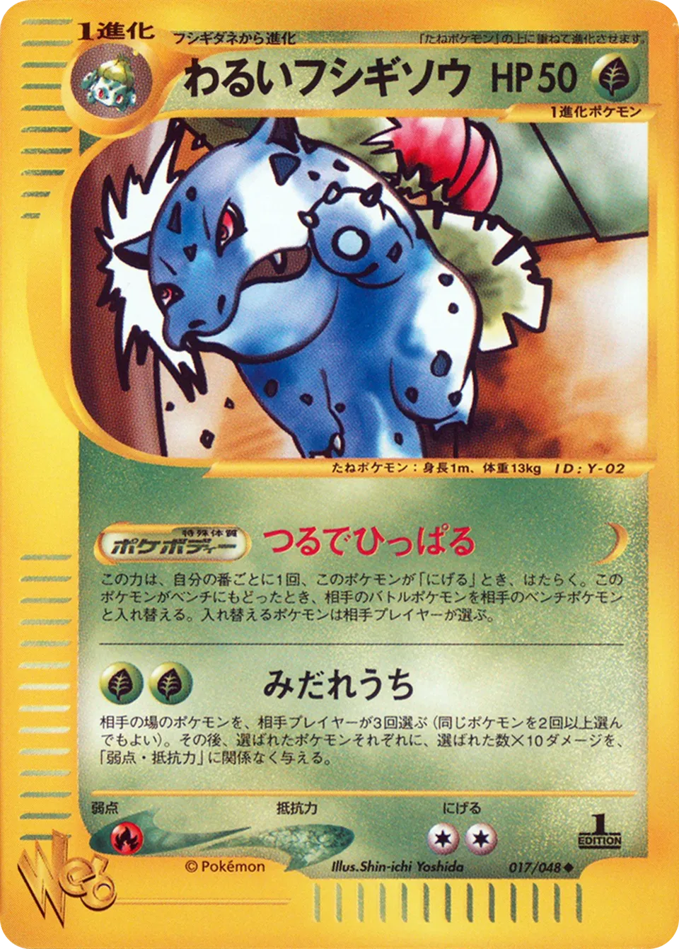 Dark Ivysaur 017 — Pokémon Web (Japanese Pokémon TCG card)