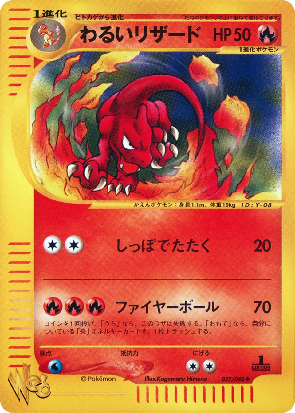 Dark Charmeleon 022 — Pokémon Web (Japanese Pokémon TCG card)