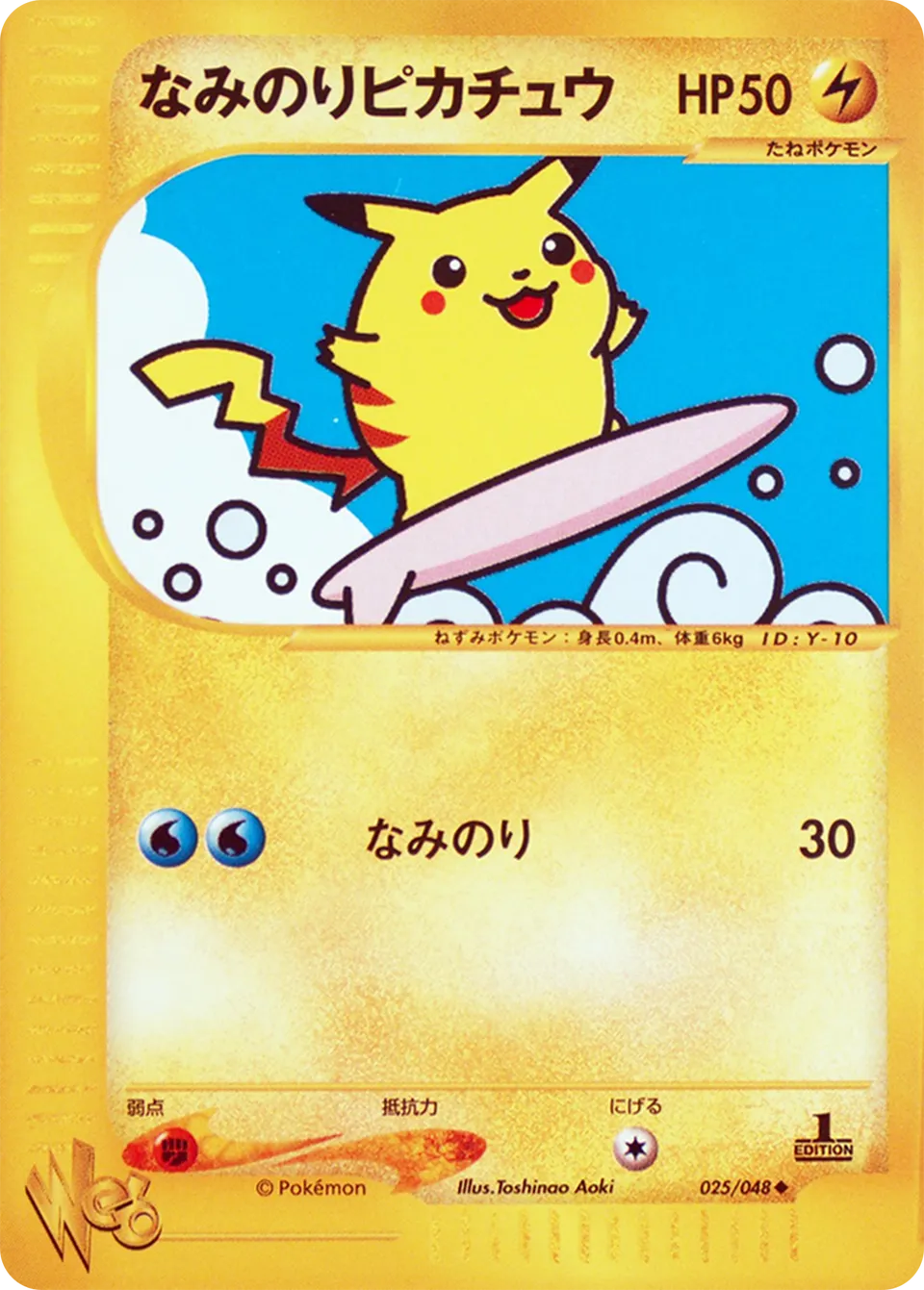 Surfing Pikachu 025 — Pokémon Web (Japanese Pokémon TCG card)