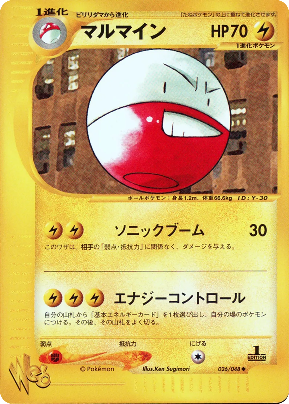 Electrode 026 — Pokémon Web (Japanese Pokémon TCG card)