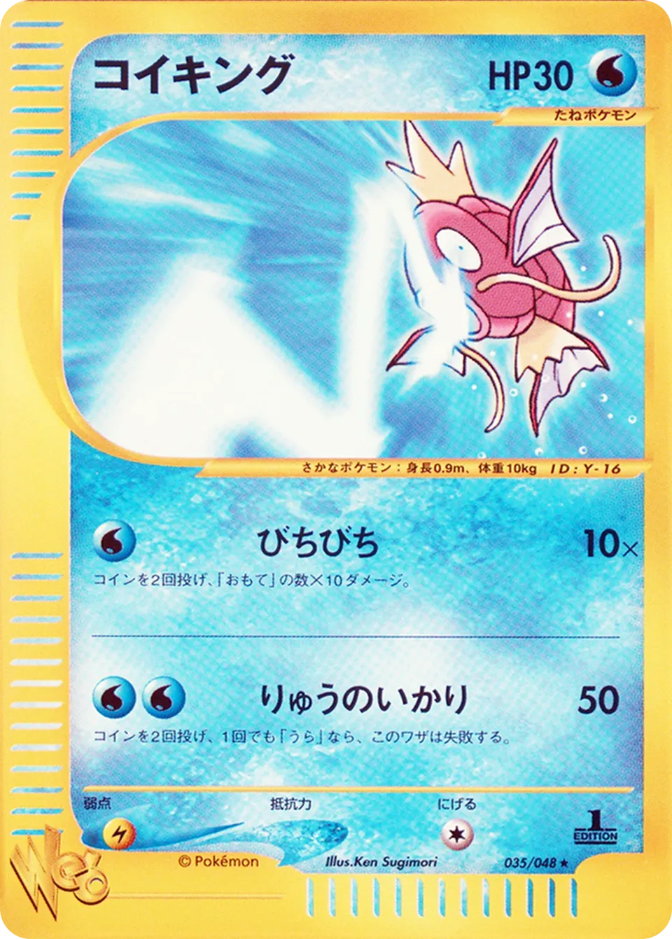 Magikarp 035 — Pokémon Web (Japanese Pokémon TCG card)