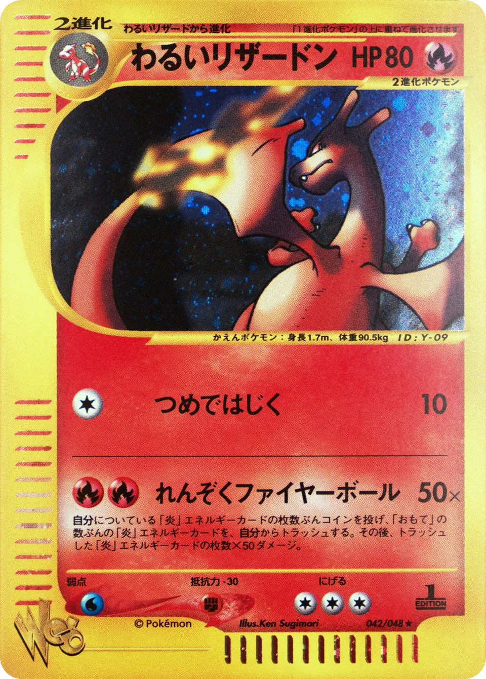 Dark Charizard 042 — Pokémon Web (Japanese Pokémon TCG card)