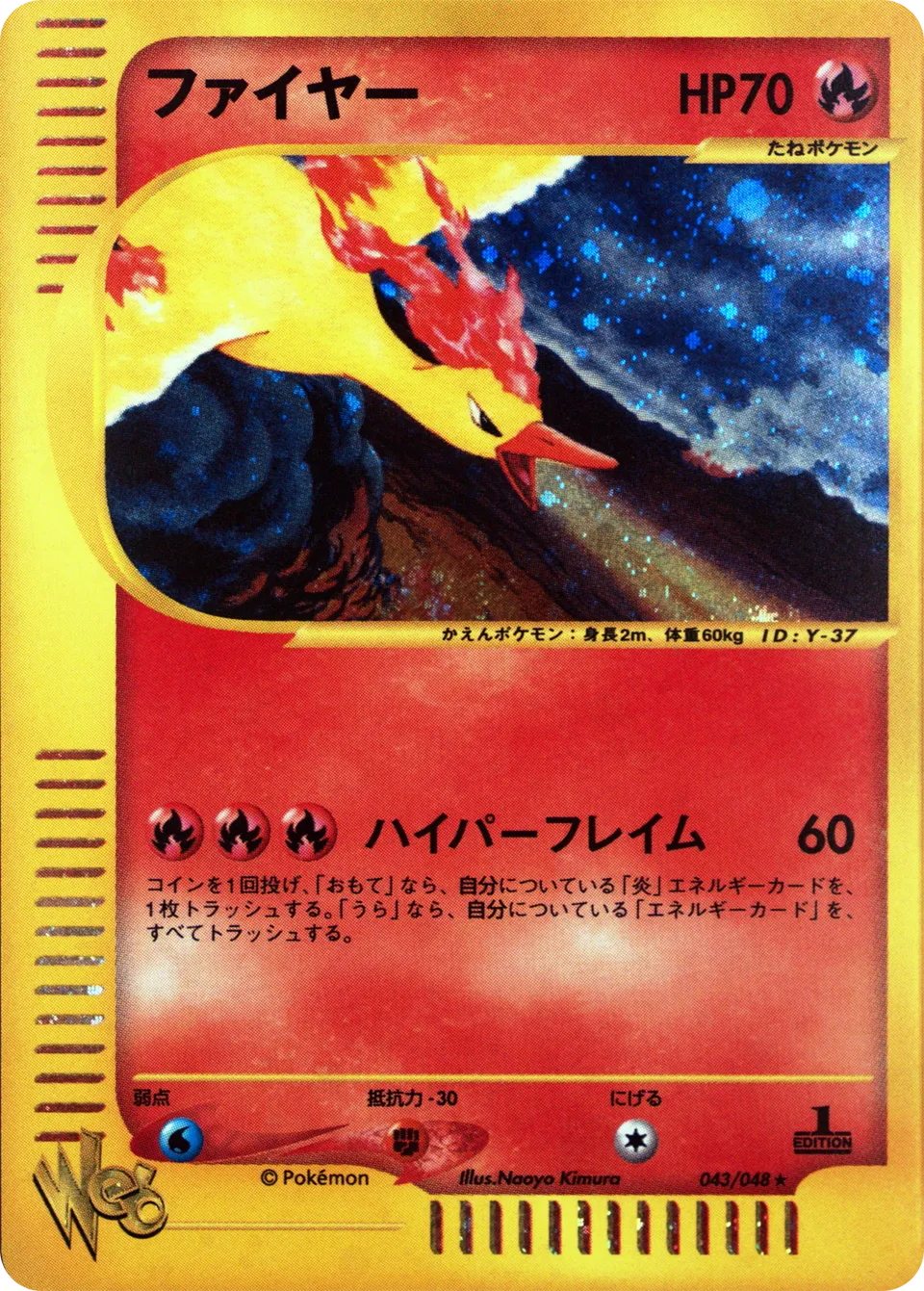 Moltres 043 — Pokémon Web (Japanese Pokémon TCG card)
