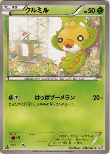 Sewaddle 006/052 — Psycho Drive (Japanese Pokémon TCG card)