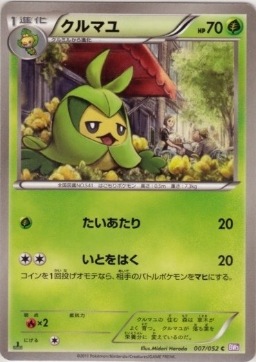 Swadloon 007/052 — Psycho Drive (Japanese Pokémon TCG card)