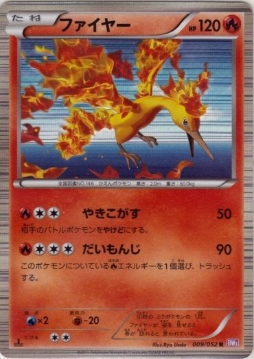 Moltres 009/052 — Psycho Drive (Japanese Pokémon TCG card)