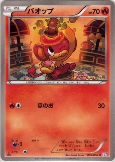 Pansear 010/052 — Psycho Drive (Japanese Pokémon TCG card)