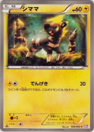 Blitzle 024/052 — Psycho Drive (Japanese Pokémon TCG card)