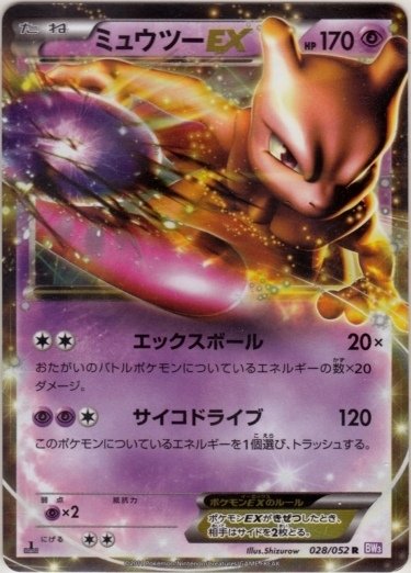 Mewtwo EX 028/052 — Psycho Drive (Japanese Pokémon TCG card)