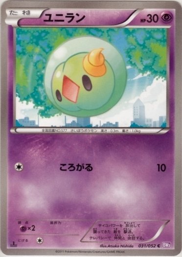 Solosis 031/052 — Psycho Drive (Japanese Pokémon TCG card)