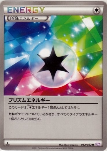 Prism Energy 052/052 — Psycho Drive (Japanese Pokémon TCG card)