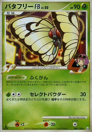 Butterfree FB 004/100 — Beat of the Frontier (Japanese Pokémon TCG card)