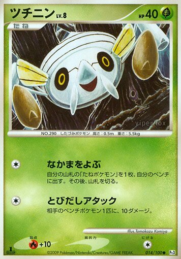 Nincada 014/100 — Beat of the Frontier (Japanese Pokémon TCG card)