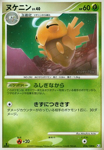Shedinja 016/100 — Beat of the Frontier (Japanese Pokémon TCG card)