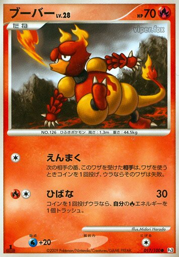 Magmar 017/100 — Beat of the Frontier (Japanese Pokémon TCG card)