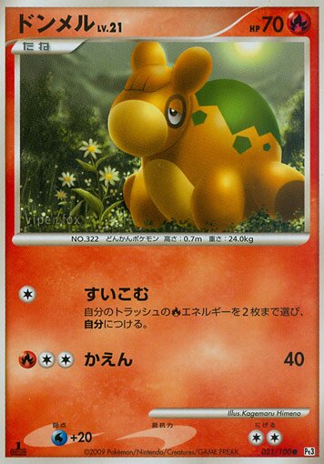 Numel 021/100 — Beat of the Frontier (Japanese Pokémon TCG card)