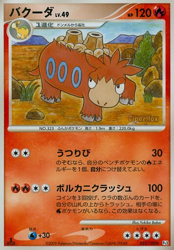 Camerupt 022/100 — Beat of the Frontier (Japanese Pokémon TCG card)