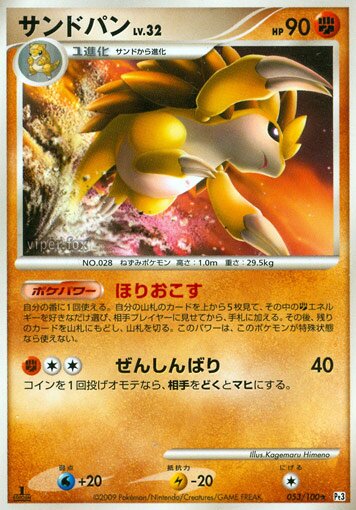 Sandslash 053/100 — Beat of the Frontier (Japanese Pokémon TCG card)
