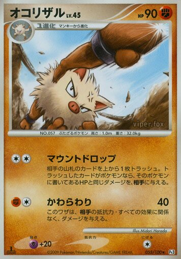Primeape 055/100 — Beat of the Frontier (Japanese Pokémon TCG card)